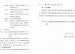 我校窦桂梅校长当选第二届教育部基础教育课程教材专家工作委员会委员