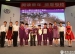 “阅读童年，感恩母校”——清华附小2014届毕业典礼仪式专场报道