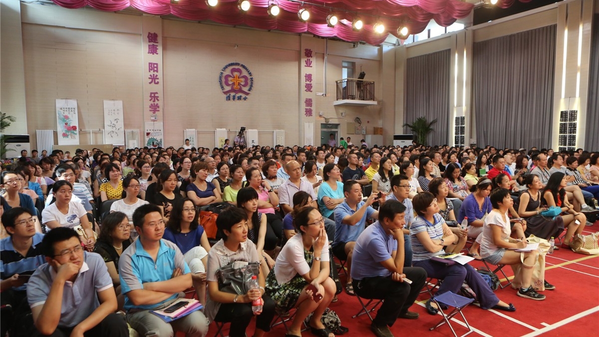 教育，是家校共同的主题——清华附小2014年一年级新生家校共同体学习活动