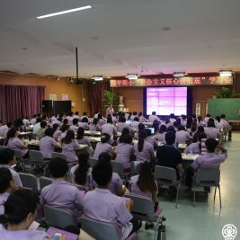 清华附小举行“社会主义核心价值观”学习会