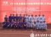 热烈祝贺我板球队载誉而归