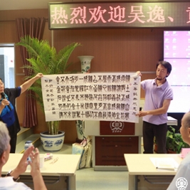 “百年校史第一讲——1915-1952年成志学校时期”清华附小校史学习讲座成功举办
