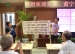 “百年校史第一讲——1915-1952年成志学校时期”清华附小校史学习讲座成功举办