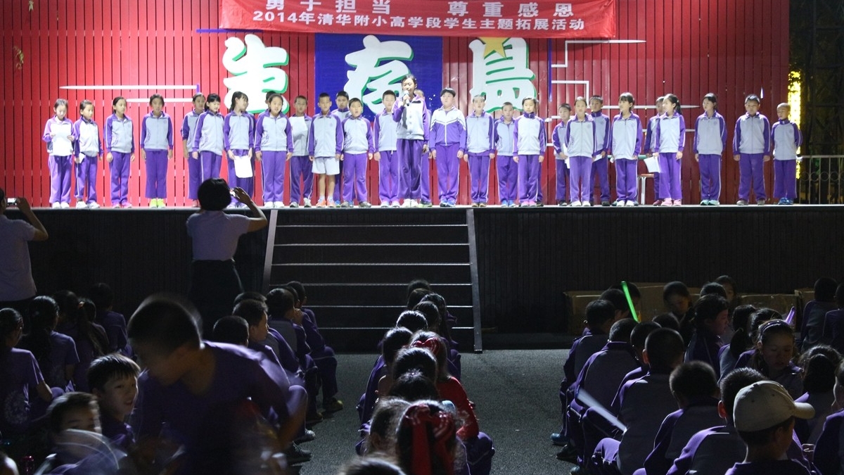 我校2014年新学期高学段主题拓展活动顺利进行