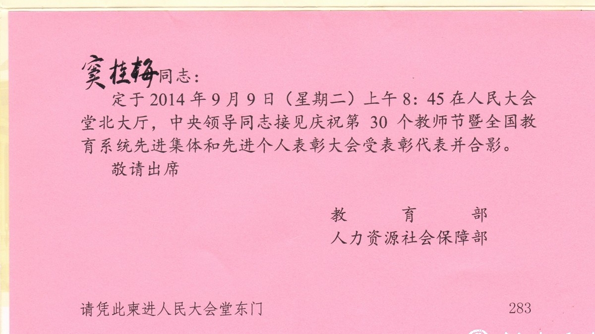 清华附小喜获建国以来首届基础教育国家级教学成果一等奖