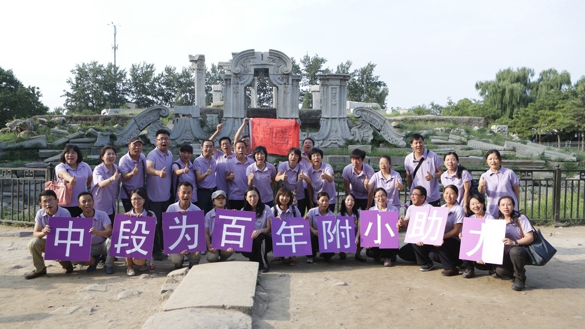 教师节寻访“两园”，践行社会主义核心价值观
