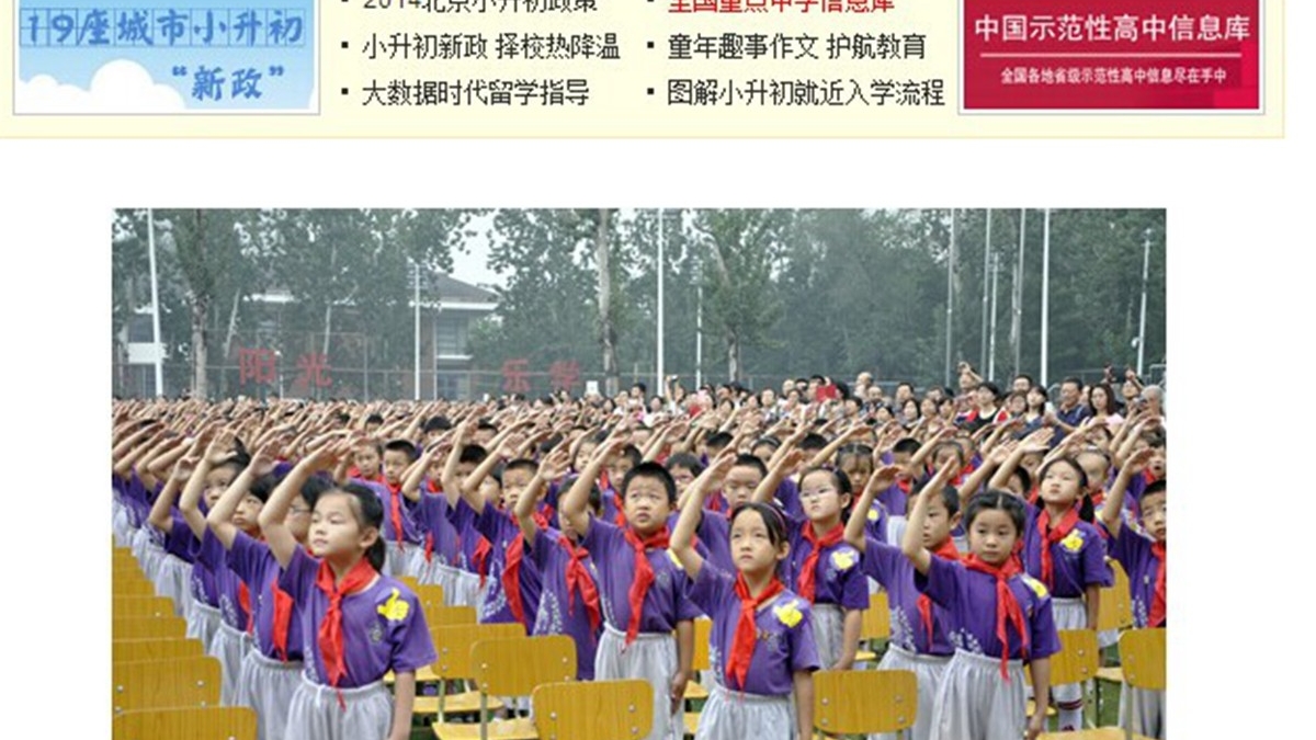 【中国教育在线】2014清华附小开学典礼：孩子们是一抹温暖的颜色