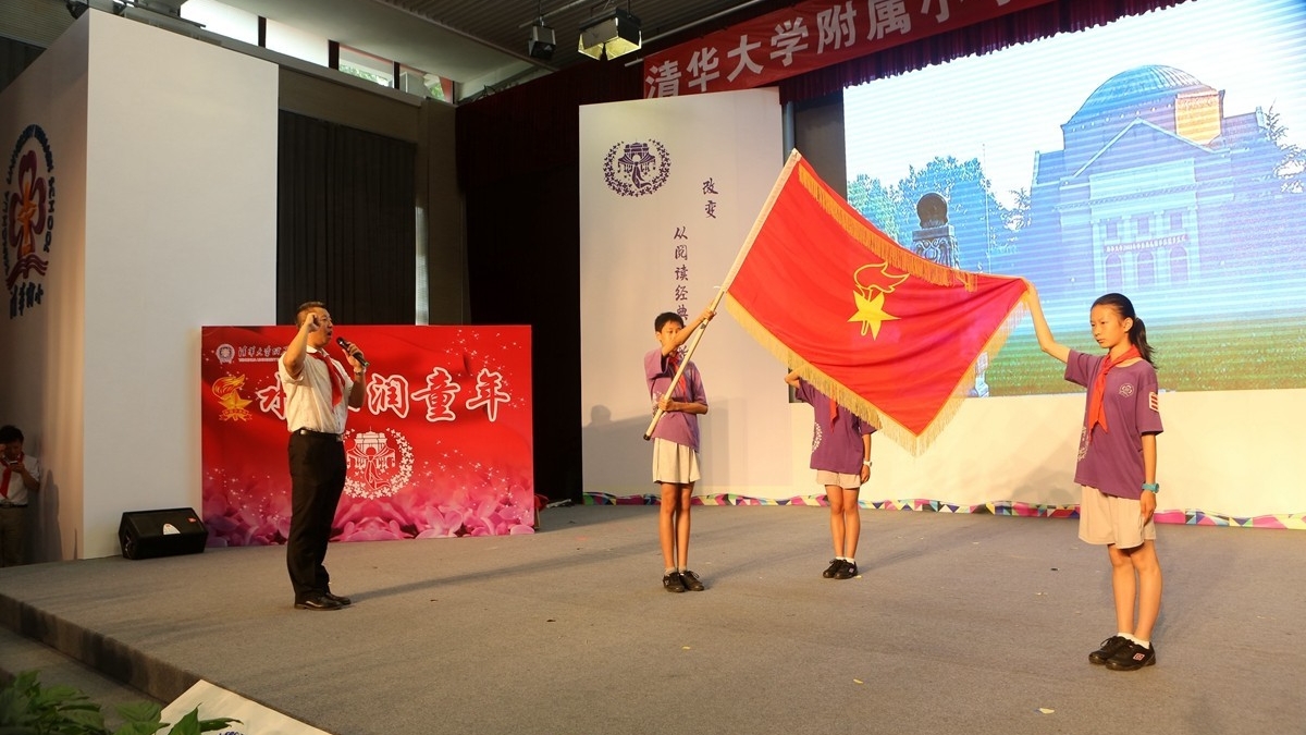 “水木润童心，爱国心向党”入队仪式