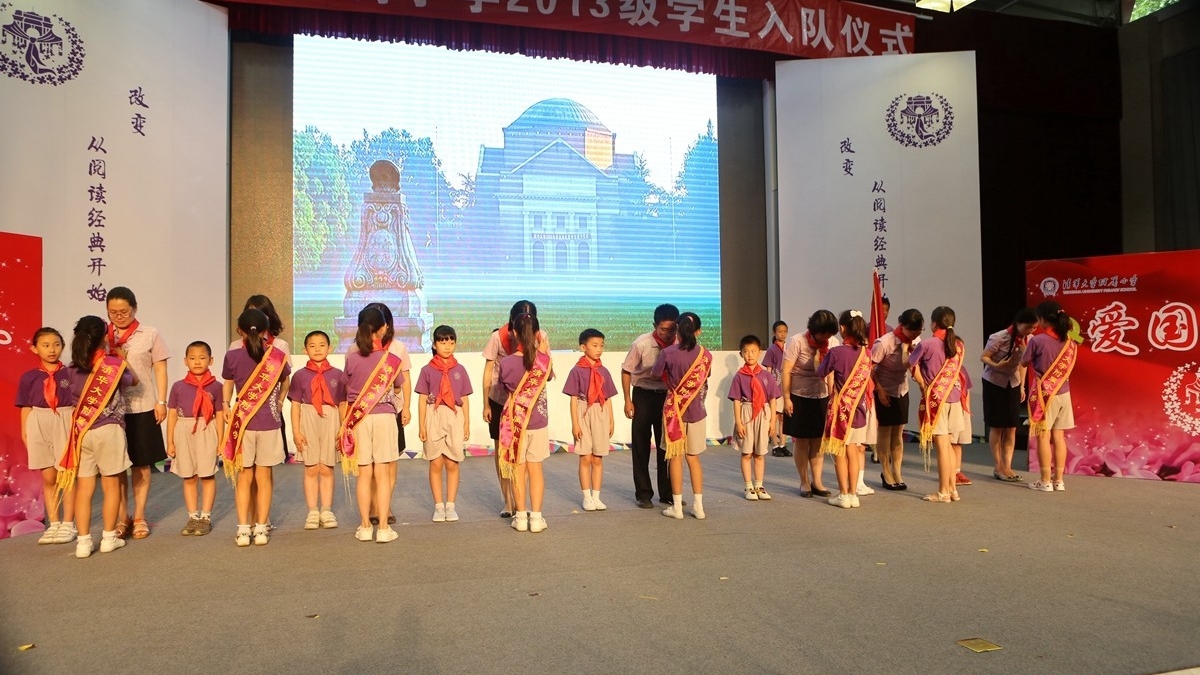 “水木润童心，爱国心向党”入队仪式