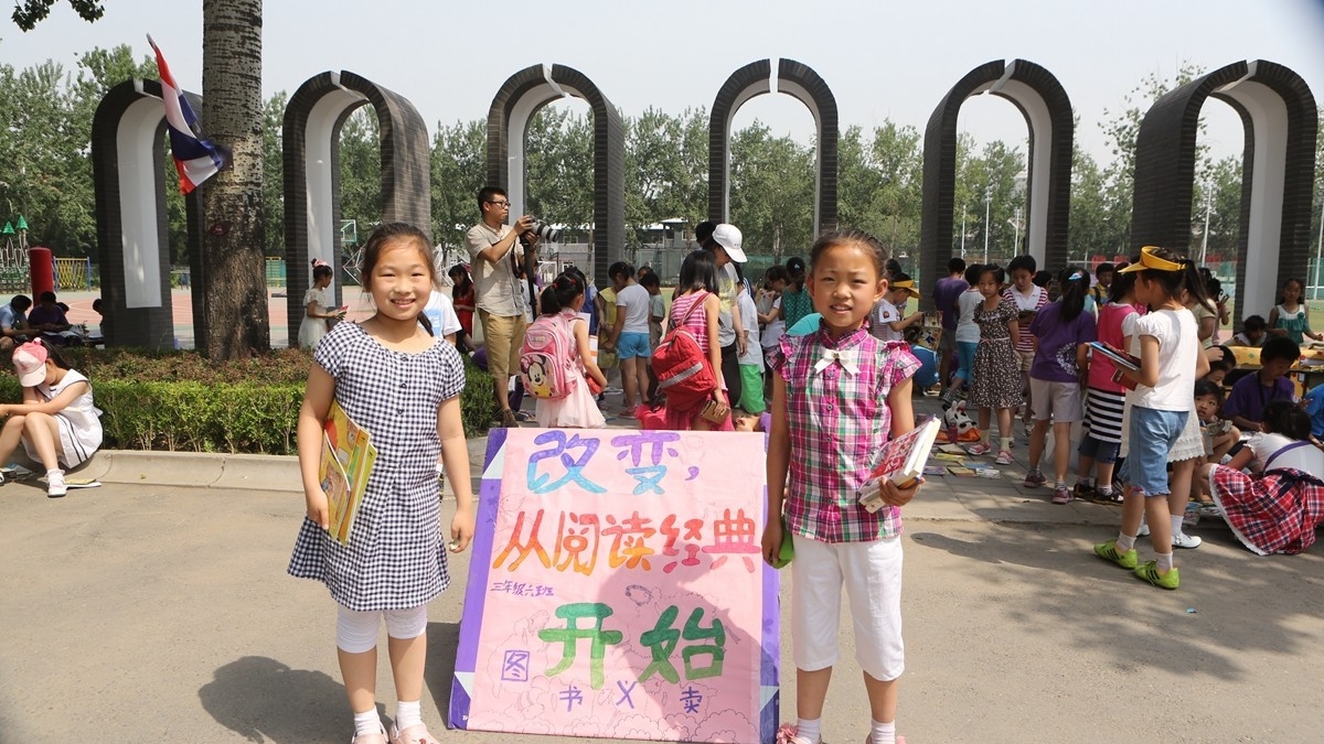 绿色读书节，义卖庆六一