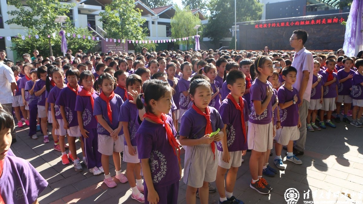 我诚信，我自律 ——清华附小中段“诚实守信、自律自强”主题课程正式启动