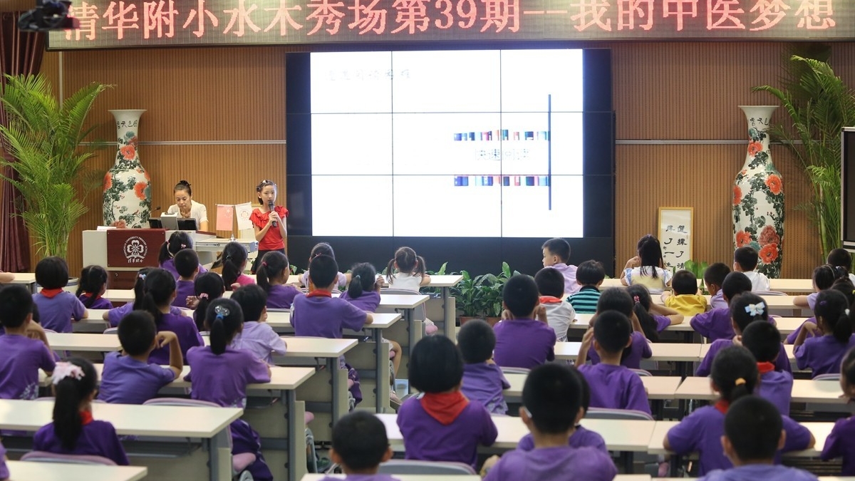 学生自创课程——水木秀场之许馨元的中医梦想
