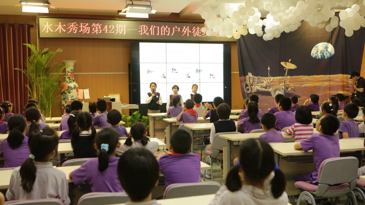 学生自创课程——水木秀场之清华附小户外徒步运动大咖show