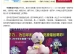 【中国教育在线】2014清华附小开学典礼:丁香娃娃将典礼推向新高潮