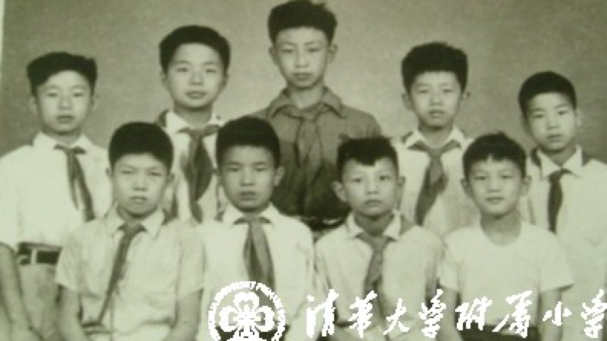 回忆清华附小的学习生活----张从（清华附小57届毕业生）