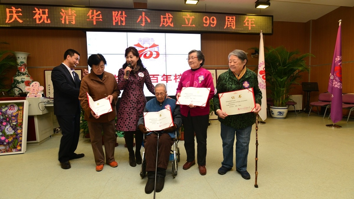 水木赤子心,百年风雨情——清华附小99周年庆典、校友会成立仪式暨捐赠仪式