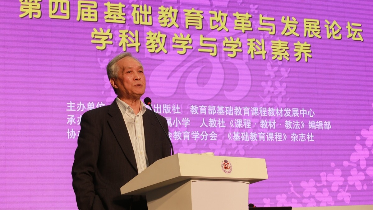 清华附小举办全国第四届基础教育改革与发展论坛暨百年校庆启动仪式