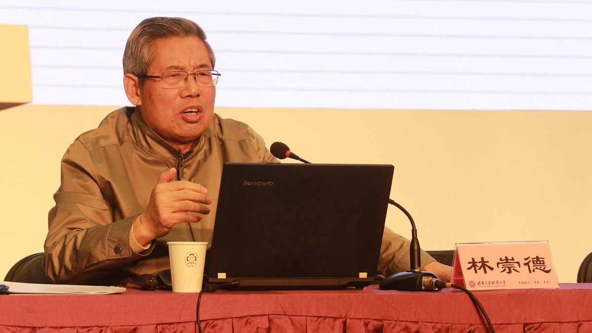 清华附小举办全国第四届基础教育改革与发展论坛暨百年校庆启动仪式
