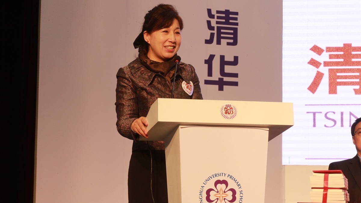 水木清华   百年童心  家国情怀  完整人格——我校热烈庆祝99周年校庆系列活动