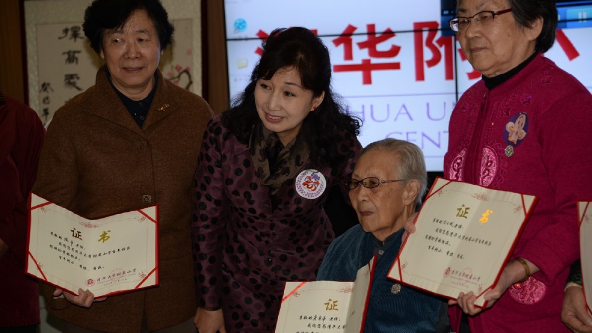 清华附小举行校友会成立仪式暨捐赠仪式