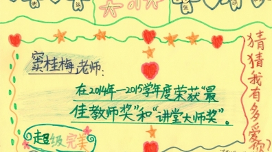 来自四（7）班覃越的奖状