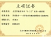  我校两项课题成为北京市教育科学“十二五”规划课题