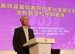 清华附小举办全国第四届基础教育改革与发展论坛暨百年校庆启动仪式