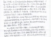 一（1）班吴莉莉妈妈的感谢信