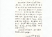 一（1）班王岳洲家长的感谢信 