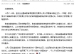 【法制晚报】全国第四届基础教育改革与发展论坛在清华附小举办