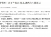 【北青报】清华附小迎百年校庆 精品课程向全国展示