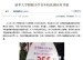 【搜狐网】清华大学附属小学百年校庆倒计时开始 