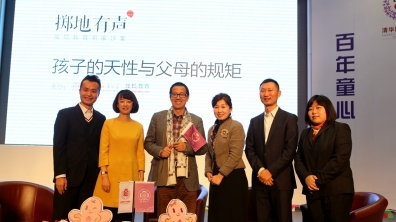 俞敏洪对话清华附小:孩子的天性与父母的规矩