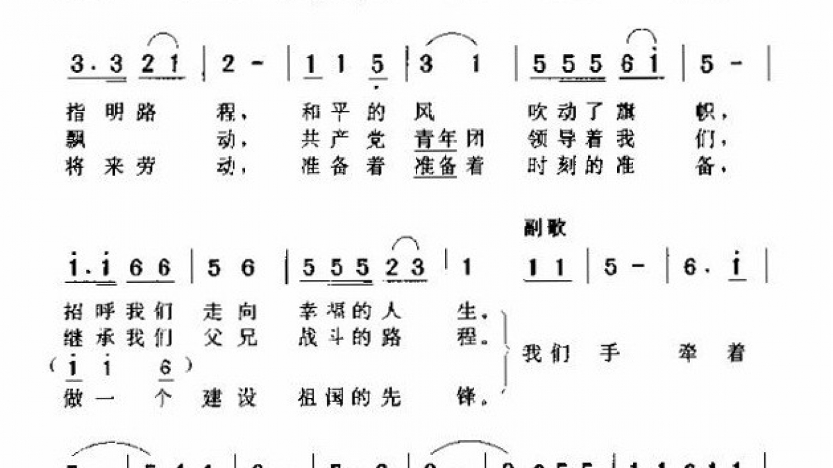 清华附小忆事  之二----杨锐（清华附小65届六班毕业生）