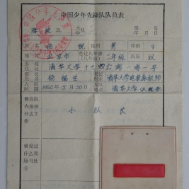 清华附小忆事  之二----杨锐（清华附小65届六班毕业生）