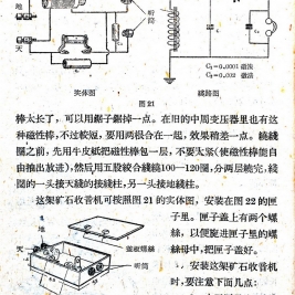 清华附小忆事 之四----杨锐（清华附小65届六班毕业生）