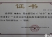 我校老师荣获“北京市基础教育课程教材实验”优秀论文