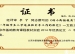 我校老师荣获“北京市基础教育课程教材实验”优秀论文