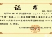 我校老师荣获“北京市基础教育课程教材实验”优秀论文