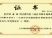 我校老师荣获“北京市基础教育课程教材实验”优秀论文
