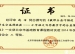 我校老师荣获“北京市基础教育课程教材实验”优秀论文