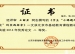 我校老师荣获“北京市基础教育课程教材实验”优秀论文