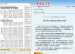 【中国教育报】清华附小输出优质教育资源