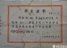 清华附小忆事  之一----杨锐（清华附小65届六班毕业生）