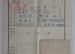 清华附小忆事  之二----杨锐（清华附小65届六班毕业生）