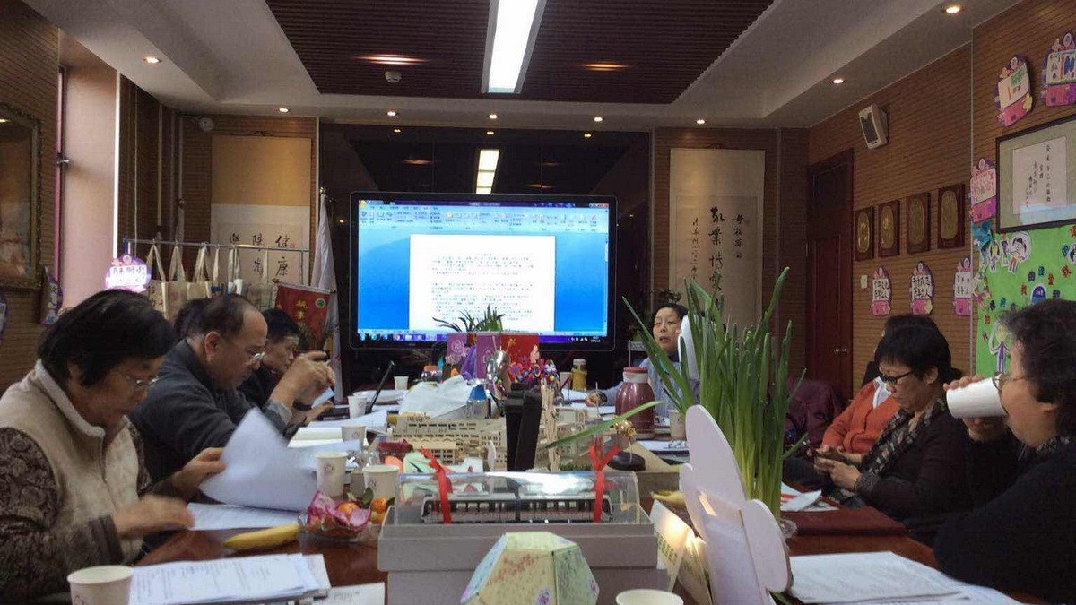 清华附小百年校庆校友文集编委会成立暨第一次会议