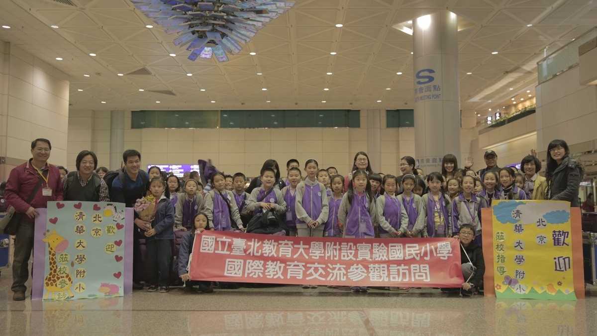 清华附小艺术团赴台交流