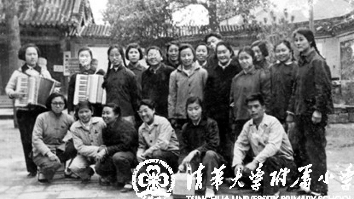 清华附小给了我思想----王达生（清华附小1965届毕业生）