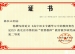 我校老师荣获北京市第四届“智慧教师”教育教学研究成果一、二、三等奖