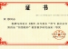 我校老师荣获北京市第四届“智慧教师”教育教学研究成果一、二、三等奖